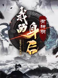 我身后