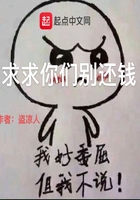 求求你们别爱我